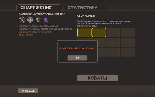 Team Fortress 2 - Летний ивент 2012: большой ARG [UPD.]